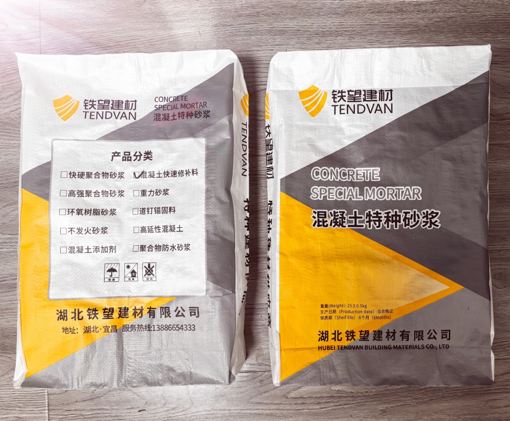 临城镇封锚砂浆