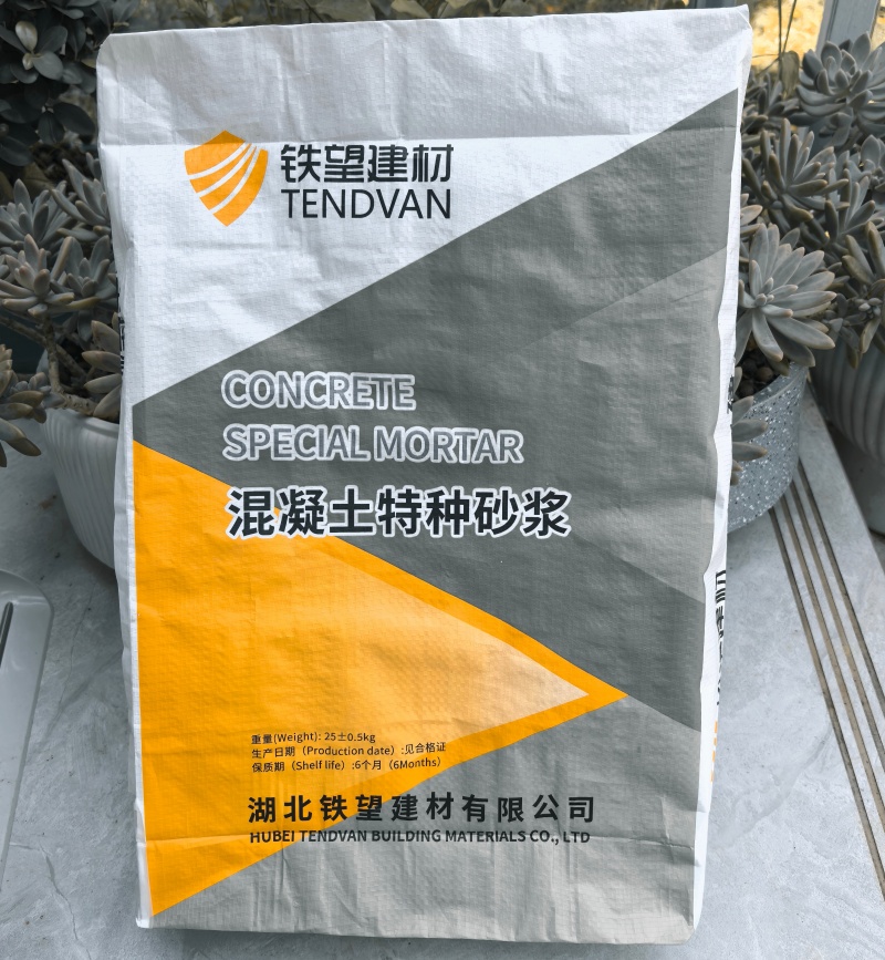 临城镇高延性混凝土