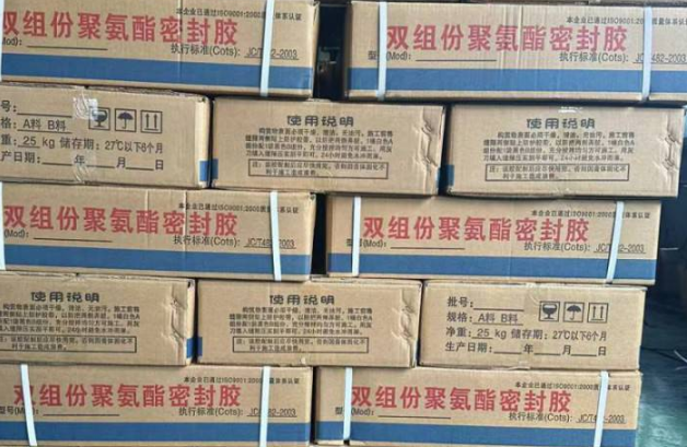 临城镇聚硫密封胶